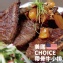 US-帶骨牛小排（CHOICE等級厚1.3CM）