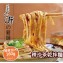 【蘭山低鈉乾麵】- 辣沙茶綜合(寬細)2包組