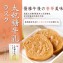 自然甜法式烤糖片(太妃糖牛乳)