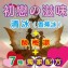 阿忠花生捲冰淇淋-初戀的滋味