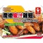 【魔術食品】蜜汁燒烤雞翅