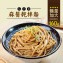 【蘭山麵】麻醬細麵 2包組 ★ 人氣第一！(五辛素可)