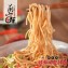 【蘭山麵】辣麻油細麵2包組★吃辣新口味(五辛素可)