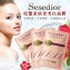 【Sesedior】胎盤素抗老美白面膜