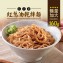 【蘭山麵】- 紅蔥油綜合(寬細)味(五辛素可)
