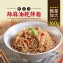 【蘭山麵】- 辣麻油細麵2包組★吃辣新口味(五辛素可)