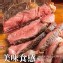 【買一送一】【勝崎牛排】美國1855黑安格斯厚切霜降嫩肩牛排(每片只要76元)