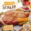 [主購禮]單筆訂單滿60包，送【大成咔滋酥脆雞腿排】1包