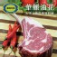 【買一送一】【勝崎牛排】澳洲藍鑽S榖飼熟成戰斧牛排~S小尺寸(每片只要459元)