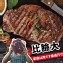 【買一送一】【勝崎牛排】美國安格斯比臉大雪花沙朗牛排(每片只要209元)