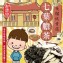 【和春堂】夜貓族首選七葉膽茶