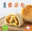 【大上海生煎包】生煎素食菜包