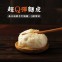 【大上海生煎包】生煎素食菜包