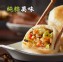 【大上海生煎包】生煎素食菜包