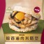 【KK Life-紅龍】粽香滷肉米膳堡