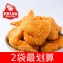 【1+1優惠價】【KK Life-紅龍】全熟香酥勁嫩雞翅共2袋