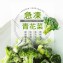 【幸美生技】進口鮮熟凍青花菜