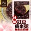 【和春堂】愛上你減糖紅豆紫米粥(讓你輕鬆飽足)