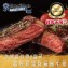【買一送一】【勝崎牛排】美國藍絲帶8盎司超厚切霜降牛排(每片149元)