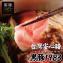 【買一送一】【勝崎牛排】台灣神農1983極黑豚-鮮嫩梅花火鍋肉片~每盒只要129元