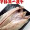 【海之醇】台灣物產午仔魚一夜干