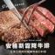 產品名稱：【買一送一】【勝崎牛排】美國PRIME濕式熟成嫩肩牛排~每片只要109元