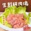 【泰凱食堂】生鮮胸肉塊