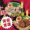 【新興四六一】軟骨肉烏龍麵
