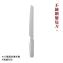 新品【17號穀倉】無印良品不鏽鋼麵包刀