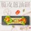 【非餅尋嚐】脆皮蔥油餅-五辛素