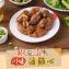 【真美味】川味滷雞心