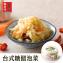 【協發行泡菜】台式糖醋泡菜-植物五辛素