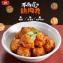 【大成食品】雞汁肉丸