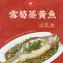 新品【大成食品】2026金馬年菜-★程安琪★雪筍蒸黃魚