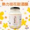 【米發發】熱力桂花純米甜酒釀(大罐)