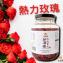 【米發發】熱力玫瑰紫米甜酒釀(大罐)