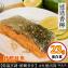 新品【原來是洋蔥】舒肥鮭魚-迷迭香檸(A0402001)