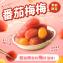 【協發行泡菜】番茄梅梅