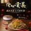 新品【協發行泡菜】偷心貢菜