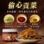 新品【協發行泡菜】偷心貢菜