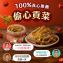 新品【協發行泡菜】偷心貢菜