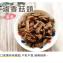 【搗蛋菇】滷香菇頭-原味/辣味(蛋素)