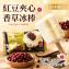【丸永製菓】紅豆夾心香草冰棒