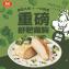 新品【大成食品】重磅舒肥雞胸-香菜風味