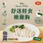 新品【大成食品】舒迷輕食嫩雞胸-沙漠湖鹽