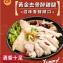 【卜蜂】國產 黃金醉雞腿