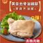 新品【卜蜂】國產油雞腿