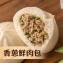 【喫包子】香蔥鮮肉包