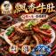 【阿良滷味】飄香牛肚(整片)