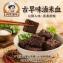 【阿良滷味】滷米血(大份)